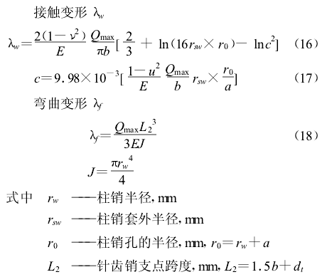 擺線針輪減速機(jī)性能，參數(shù)，公式