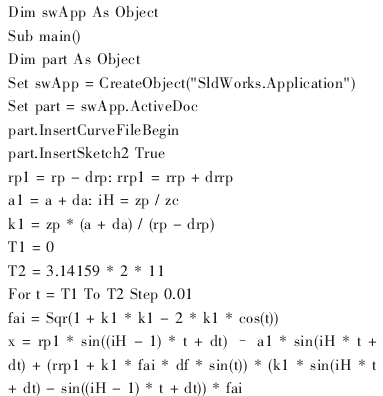擺線針輪減速機，擺線針輪，針輪