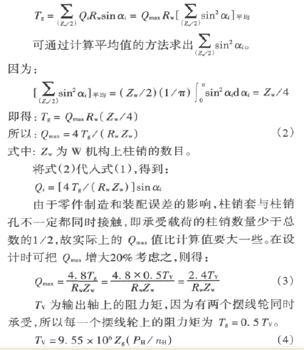 擺線針輪行星減速器，擺線針輪減速機(jī)