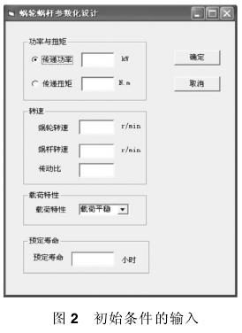 蝸輪蝸桿減速機(jī)，蝸輪蝸桿，蝸桿減速機(jī)，蝸輪減速機(jī)