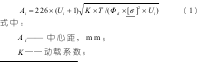 齒輪減速機設(shè)計