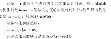 圓柱齒輪減速機，齒輪減速機，優(yōu)化設計，泰強減速機