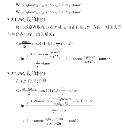 圓柱齒輪減速機，齒輪減速機，泰興減速機，優(yōu)化設計