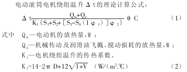 電動(dòng)滾筒減速機(jī)，滾筒，泰興牌電動(dòng)滾筒