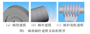 蝸輪蝸桿減速機，蝸輪減速機，蝸桿減速機