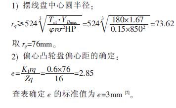 電動滾筒，泰興牌電動滾筒