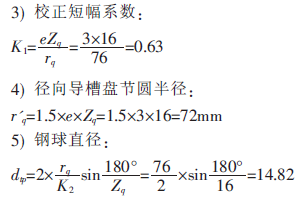 電動滾筒，泰興牌電動滾筒